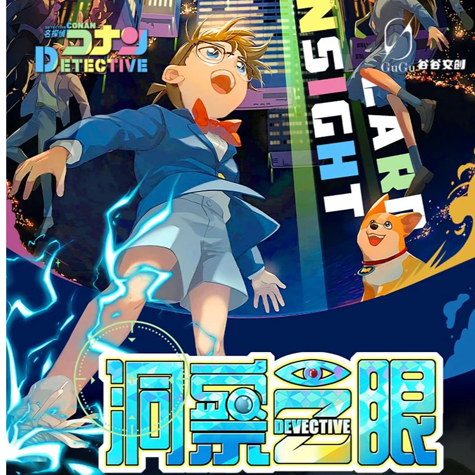 【拆盒】洞察之眼【谷谷文创】柯南第二弹收藏卡(默认代拆)