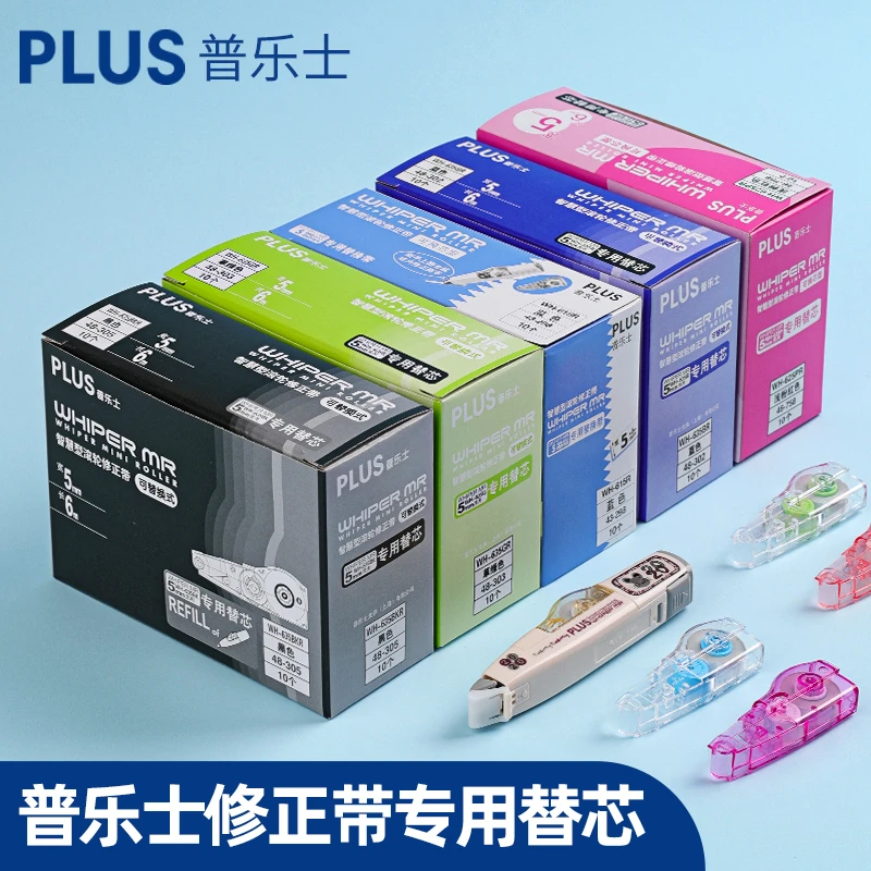 日本进口plus普乐士修正带替换芯6m改正带可换替芯学生修改带透明