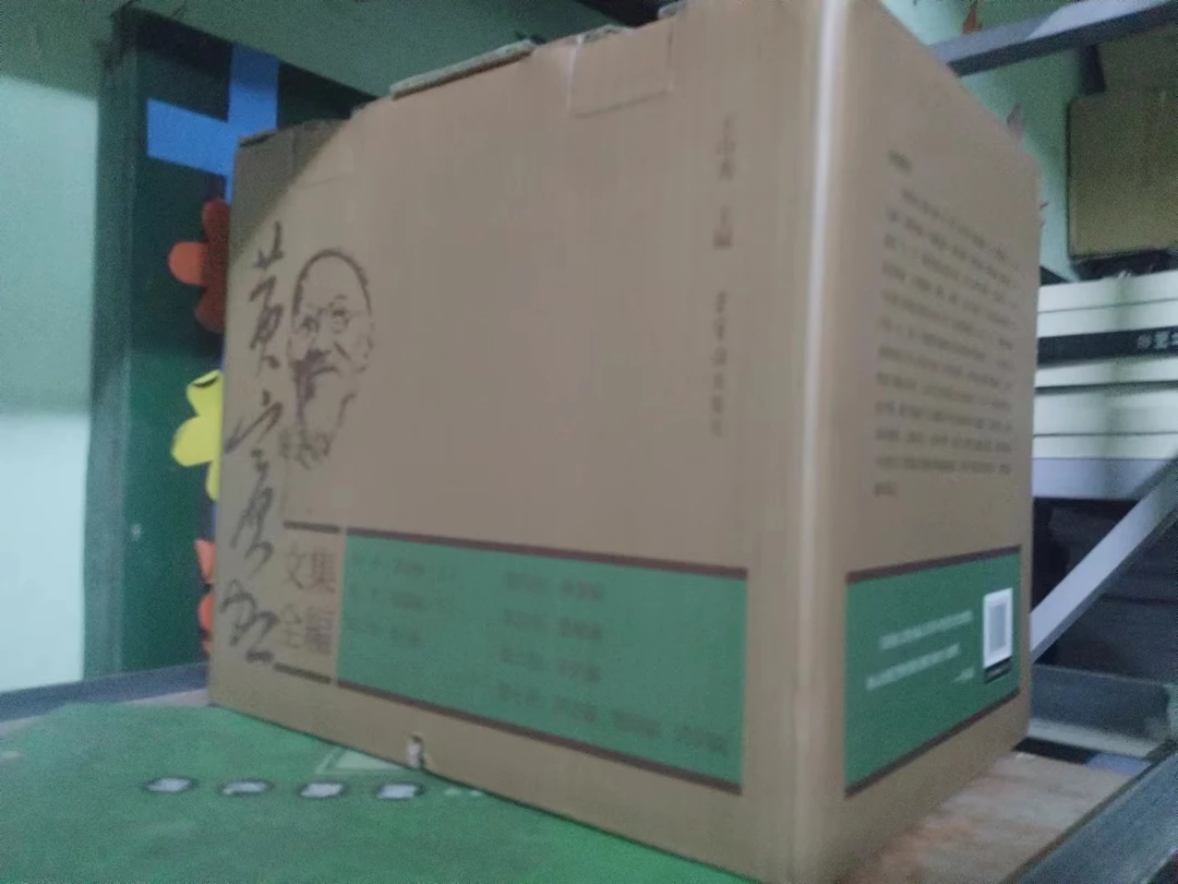 函套磨损，黄宾虹文集，荣宝斋出版，一套7本