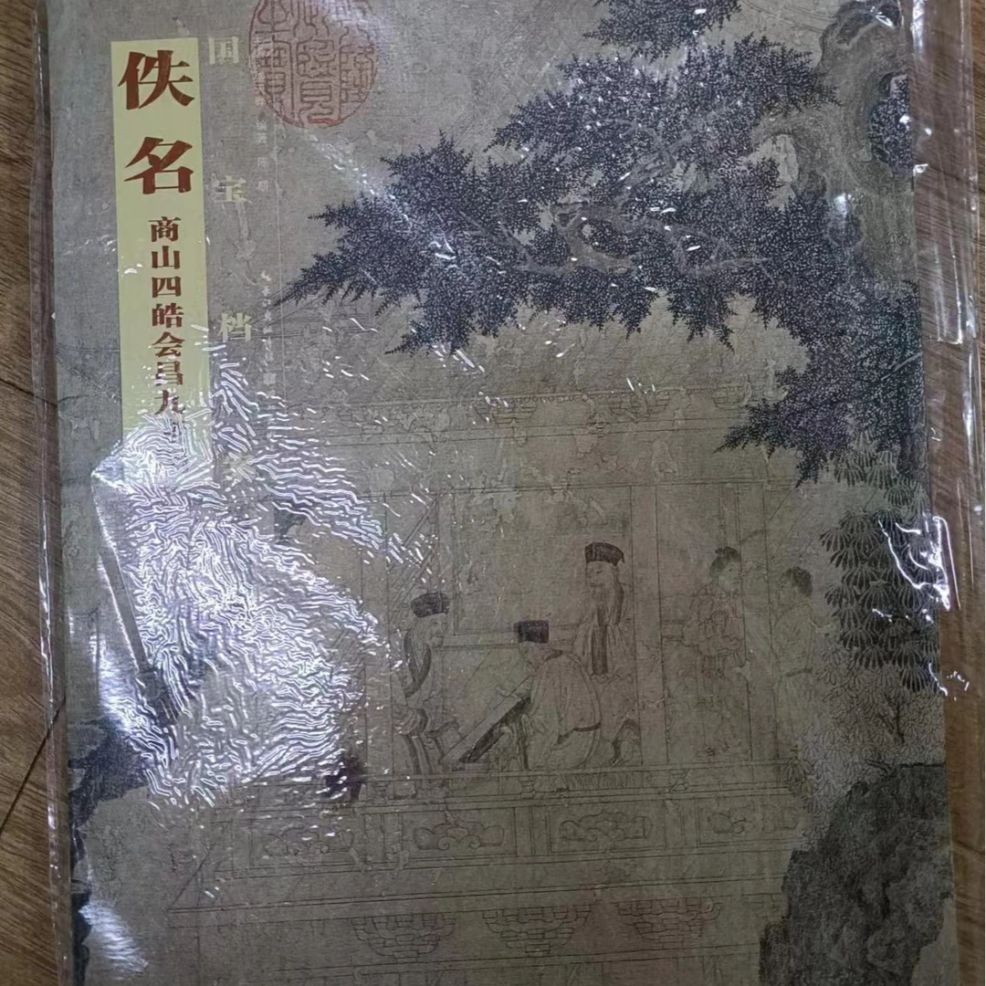 书角磨损折页，8本合拍。董源，商山等绘画