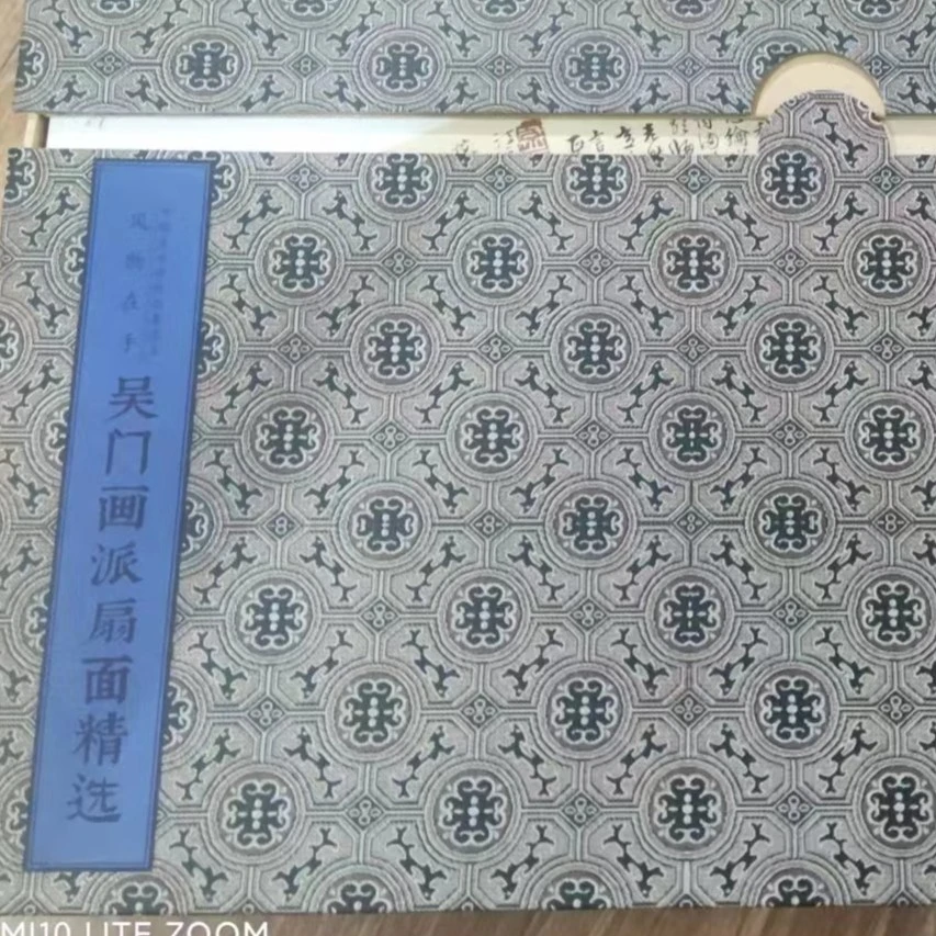 盒子压偏了壳子裂了，吴门画派扇面精选，大约31@56厘米