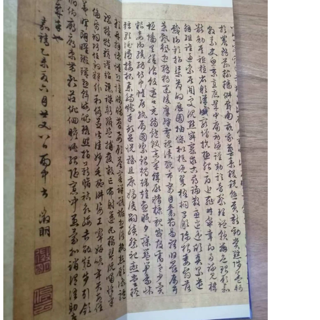 文征明 四體千字文装饰字画印刷版，