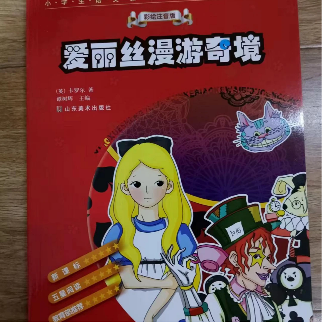瑕疵品~图书链接（爱丽丝漫游9992