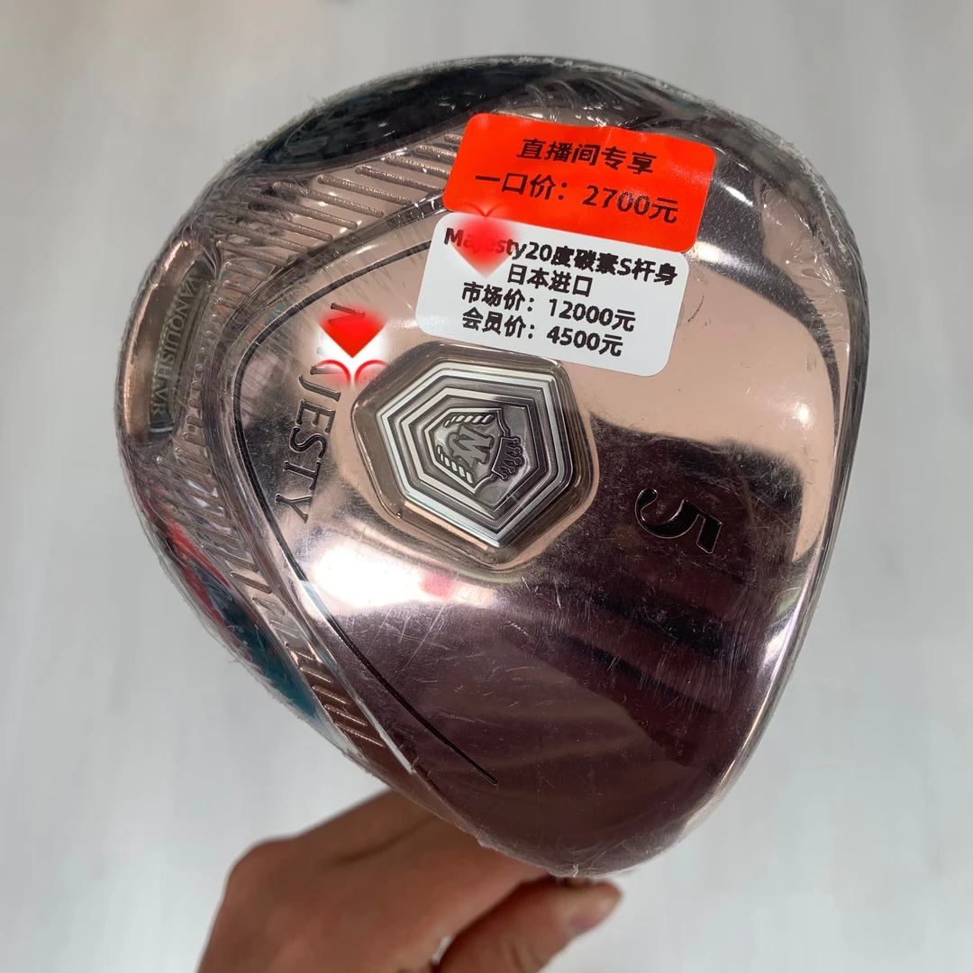 一口价：高尔夫球杆 MJ五号木 20度碳素S（Z）