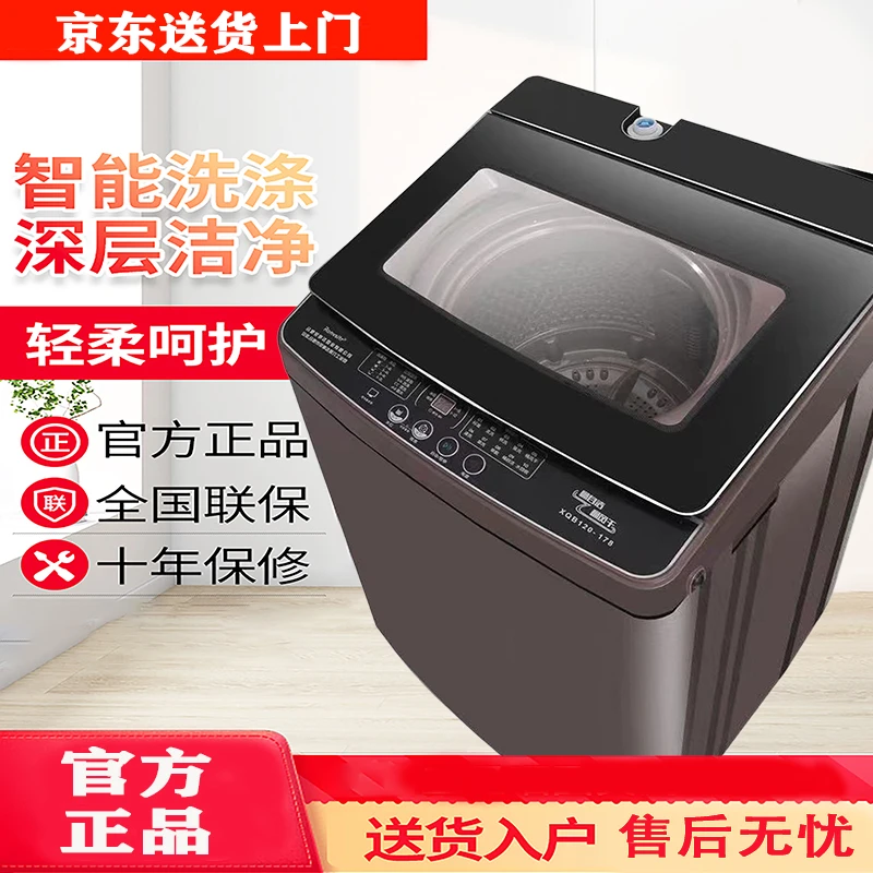 Roeyinstar新款智能全自动洗衣机16KG大容量家用波轮洗衣机5
