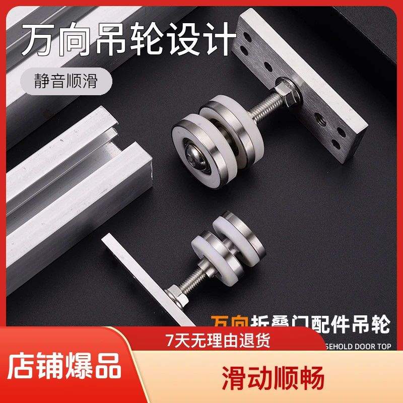 万向轮折叠门移动滑轮配件承重吊轮隔断屏风推拉门轨道