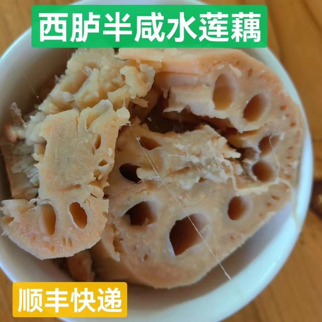 莲藕*西胪莲藕* 半咸水莲藕原产地直销*（3斤起省内顺丰包邮