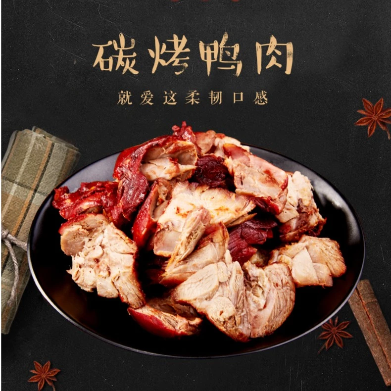 【临期】天天喜单包88g*5袋鸭肉卤味黑鸭味解馋零食【10月11日到期】