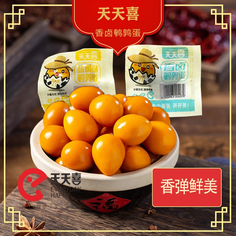 天天喜63颗鹌鹑蛋开袋即食休闲零食好吃解馋夜宵搭子盐焗美味