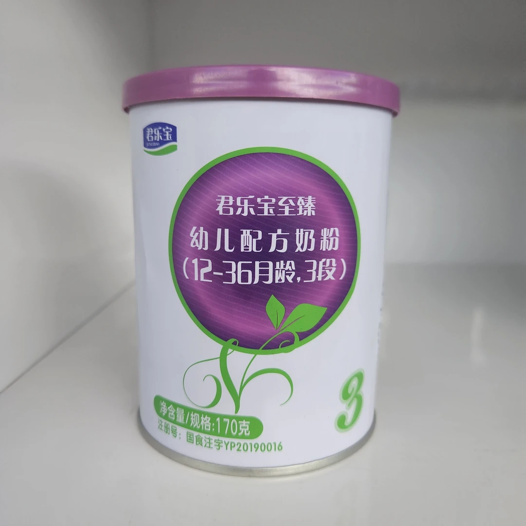 至臻a2123段170克奶粉贝儿高
