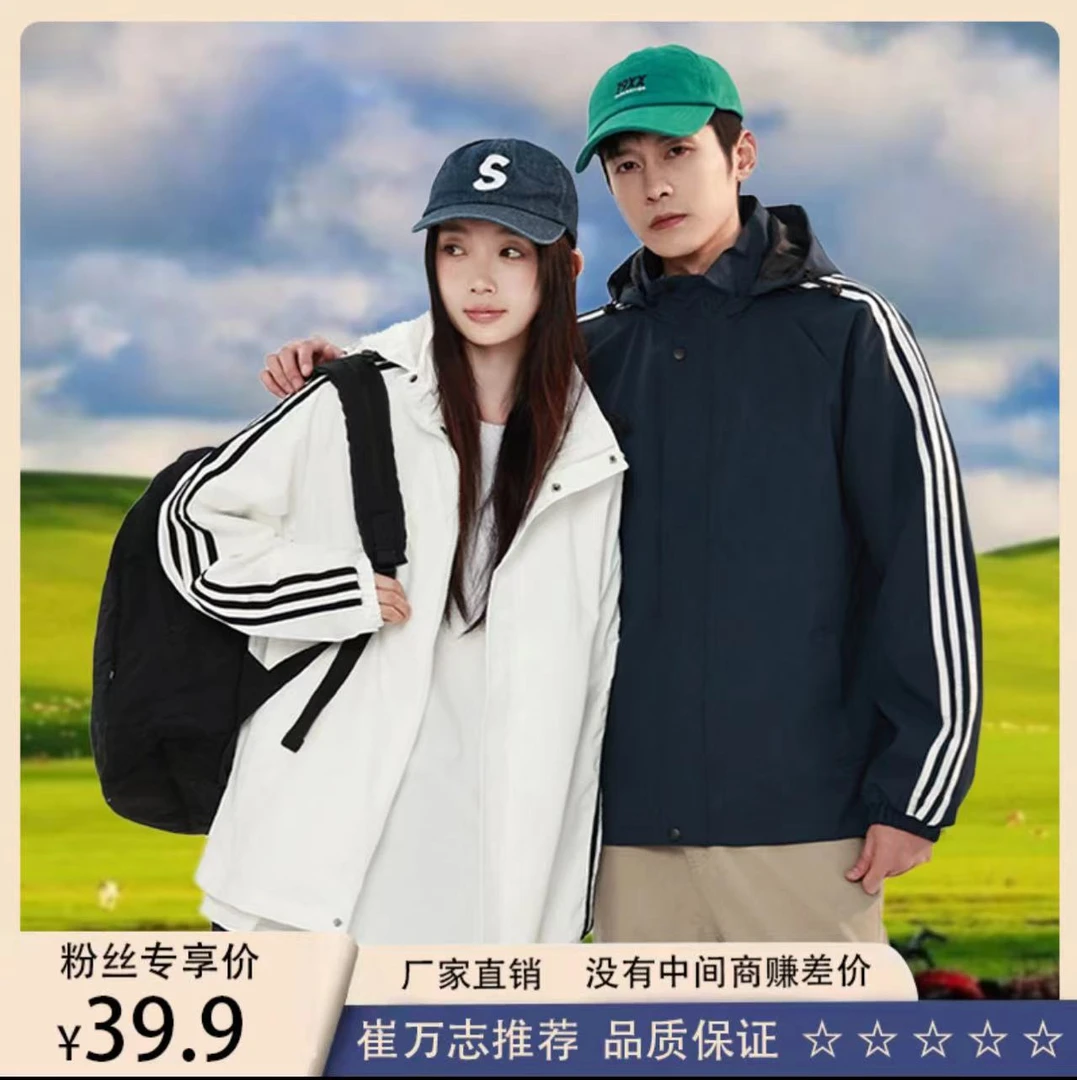 春秋季新款潮流男女同款三条杠冲锋衣外套休闲运动服时尚百搭夹克
