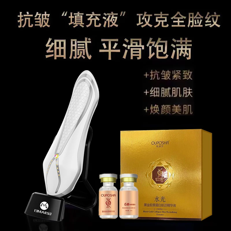 白色.光美·极塑美容仪（免费试用七天）+金色水光