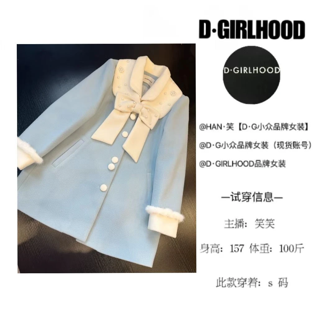 D-GIRLHOOD【幻想蓝图】设计款时尚显瘦长袖小众冬季大衣套装气质