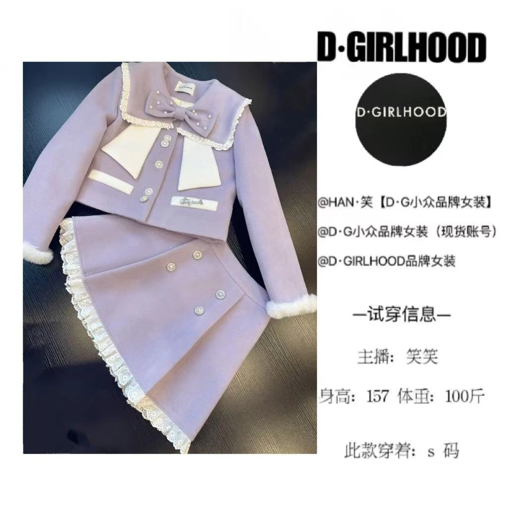 D-GIRLHOOD【芋泥小酥】jk羽绒服设计款时尚显瘦长袖小众长短裙套装