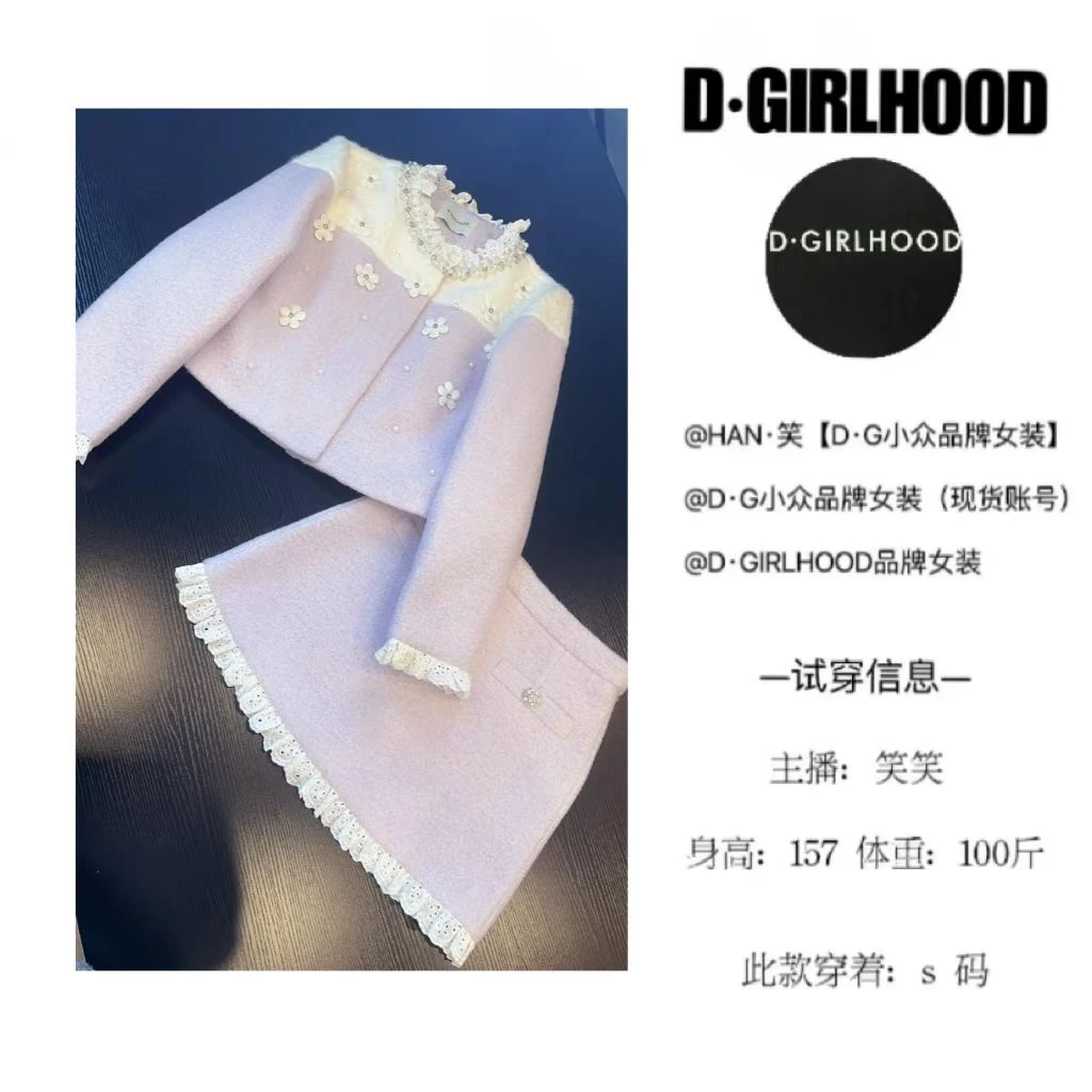 D-GIRLHOOD【霜月花】冬季羽绒服设计款时尚显瘦长袖小众长短裙套装