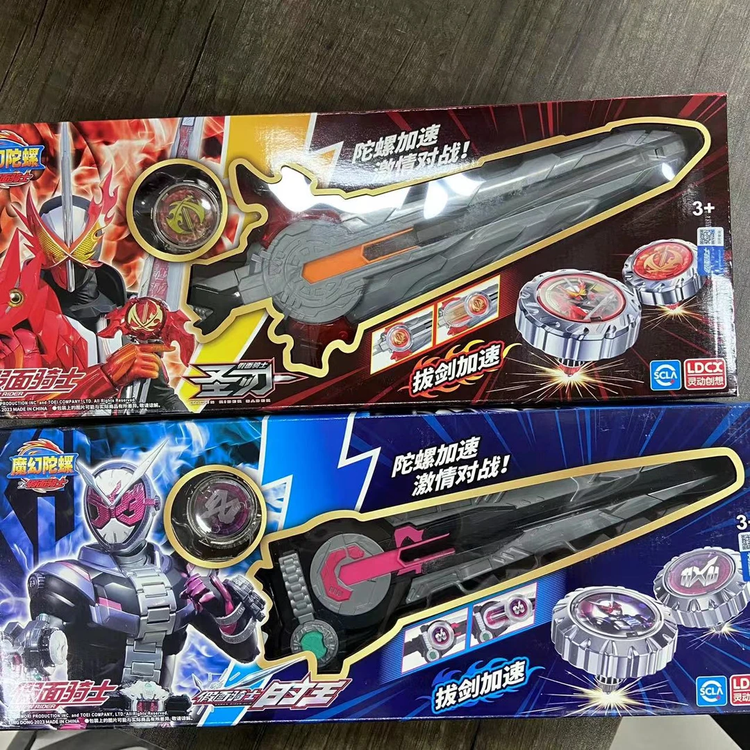 正版授权假面骑士魔幻陀螺