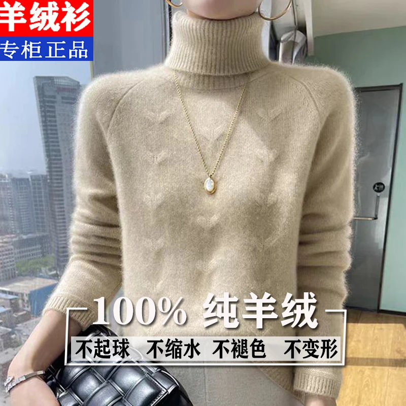 高领毛衣打底衫女士2024秋冬新款加厚欧货提花长袖羊毛衫针织上衣