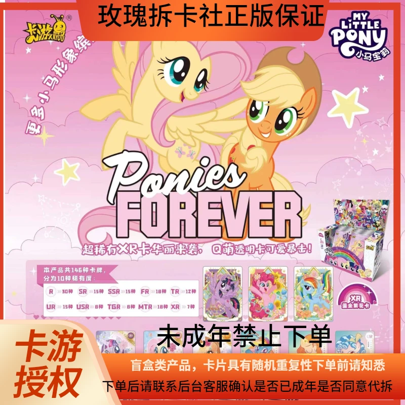 【找朋友/叠叠彩虹包】正版小马宝莉收藏卡牌公主卡片潮流盲盒代拆