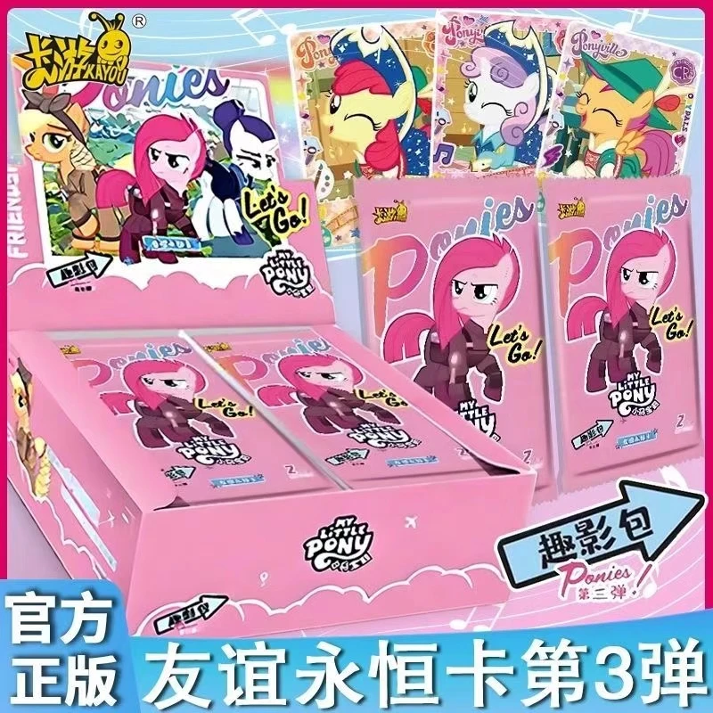 【非酋做公主祝欧包】趣影三弹拆盒卡游小马宝莉散包正版代拆盲盒