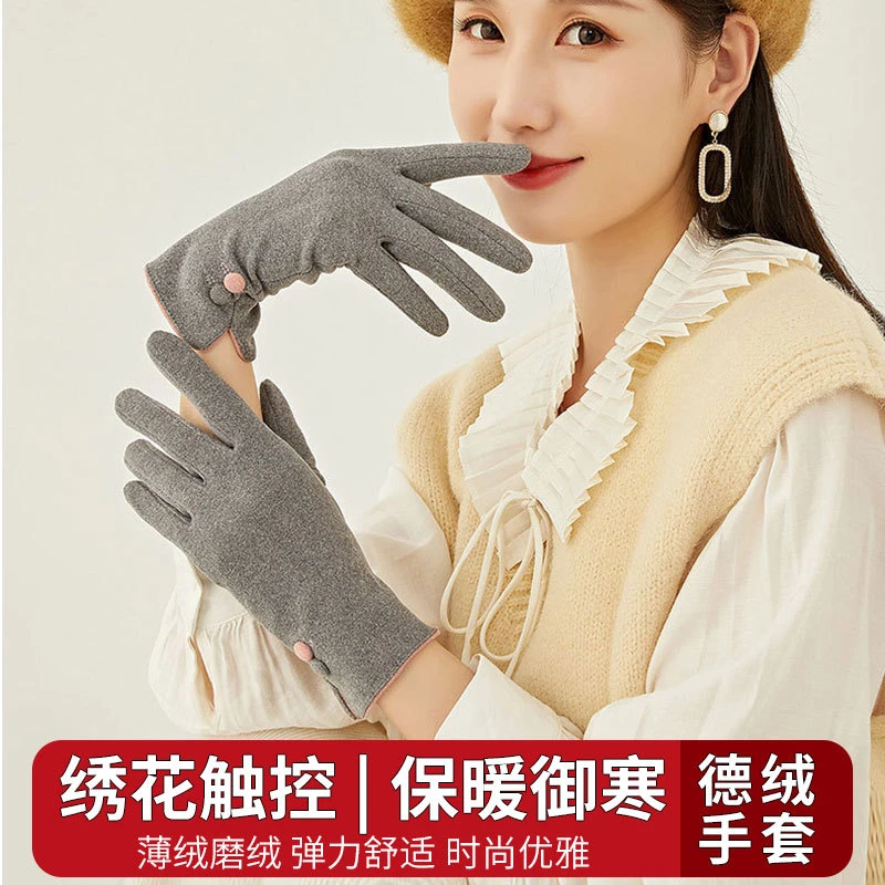 冬季女士德绒手套绣花触屏保暖手套户外骑行加绒保暖手套薄绒手套
