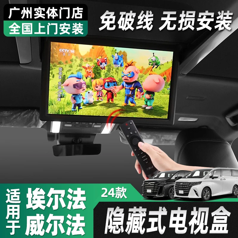 适用丰田24-25款埃尔法改装新款模块40系皇冠威尔法内饰用品