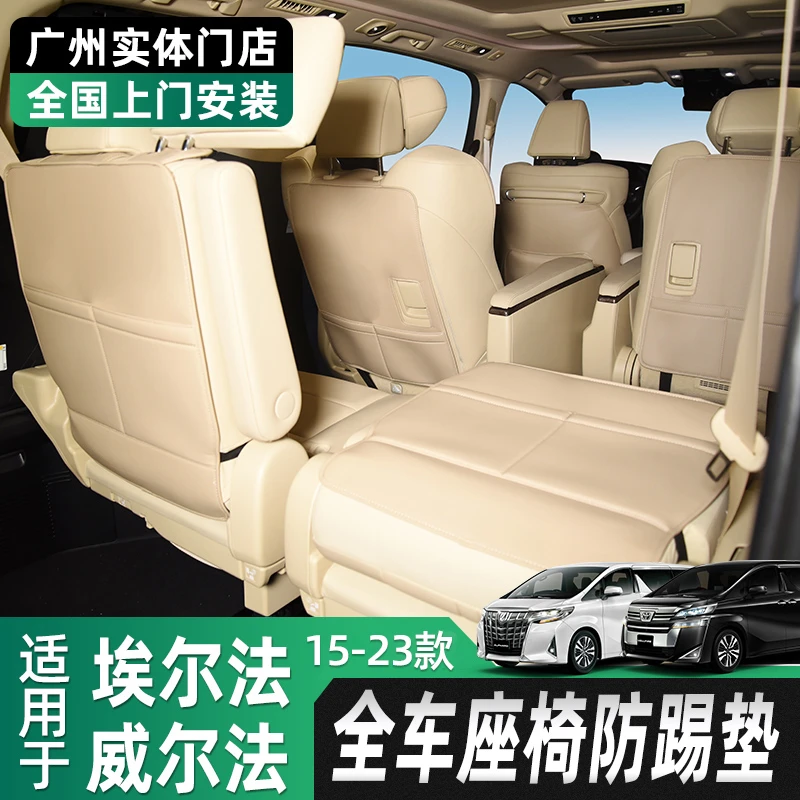埃尔法座椅防踢垫皇冠威尔法靠背垫改装雷克萨斯LM300H后排防刮