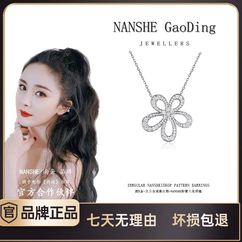 NANSHE/南奢  太阳花项链轻奢气质