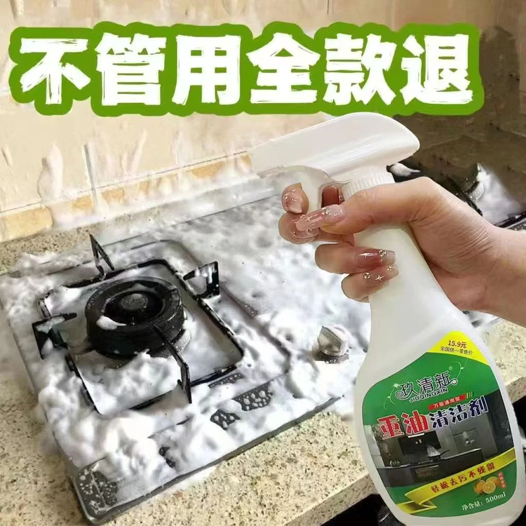 厨房油烟机清洗剂强力去油污重油污清洁剂神器快速多功能家用泡沫