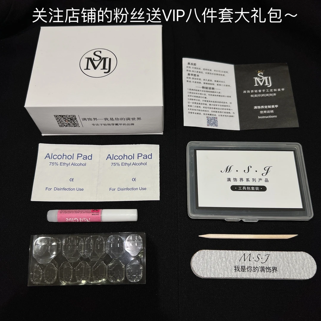 满饰纪|「纸上谈兵」轻奢钻饰网红穿戴甲手工美甲纯欲冰透超闪