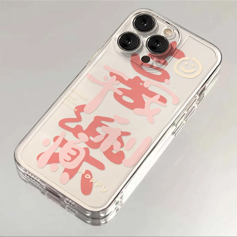 文字平安顺利适用iphone15苹果14手机壳13华为vivo小米oppo软12套