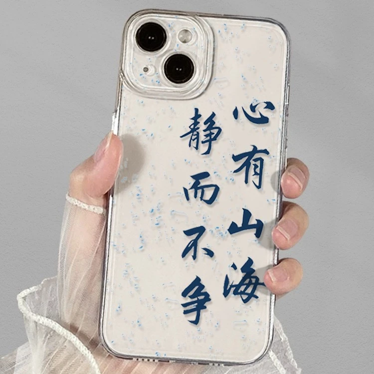 文字心有山海苹果华为vivo小米oppo手机壳iphone13/14/12透明套