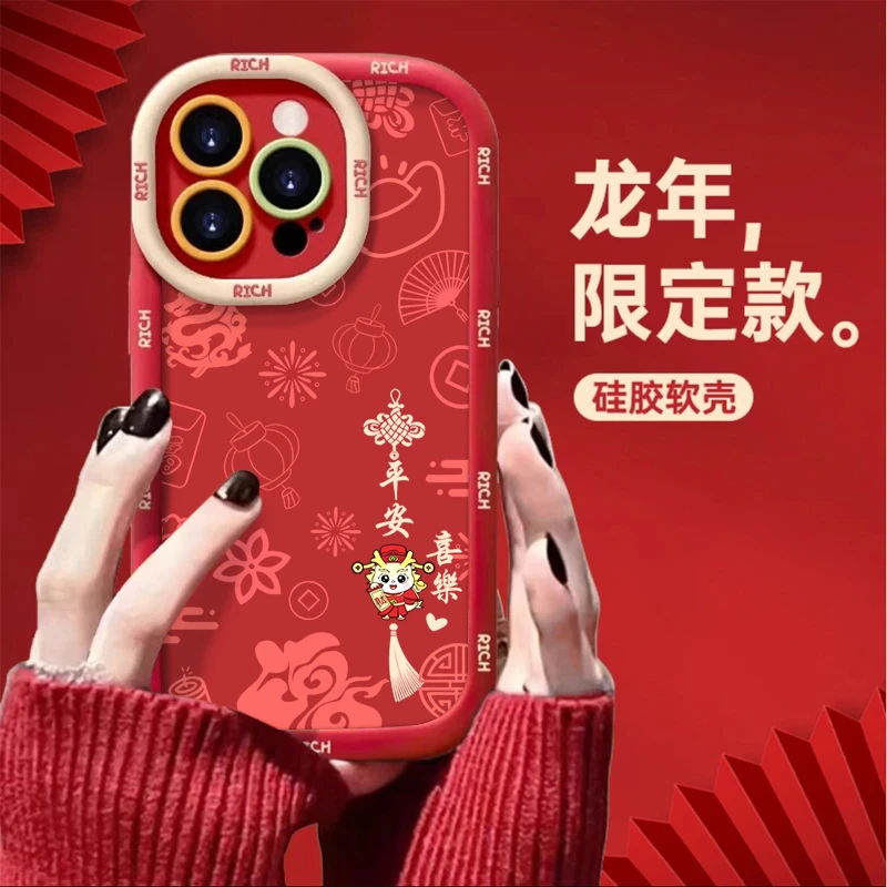 新年平安喜乐适用苹果华为vivo小米oppo手机壳iphone15/14/13软套
