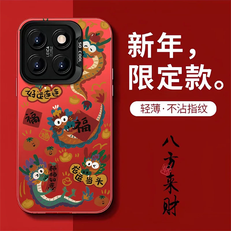 奥菲顿龙运当头新年款适用iPhone15/14promax手机壳11苹果13/12套