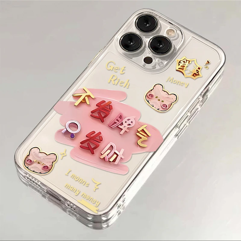 DINGLIN不发脾气发财适用iphone15苹果14手机壳13华为viv小米oppo