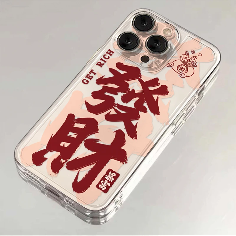 文字发财暴富适用iphone15苹果14手机壳13华为vivo小米oppo软12套