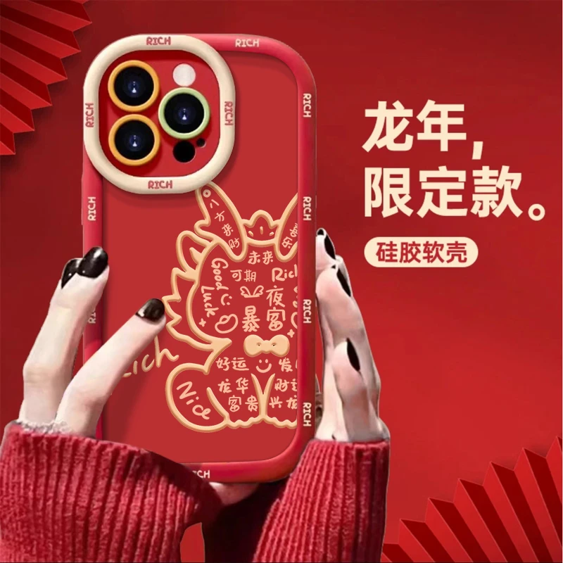 龙年国风福龙适用苹果华为vivo小米oppo手机壳iphone15/14/13软套
