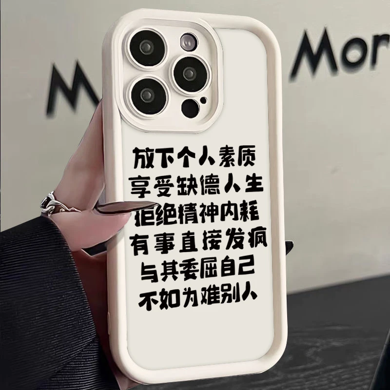文字放下个人素质适用iphone15/13苹果14手机壳华为viv小米oppo套