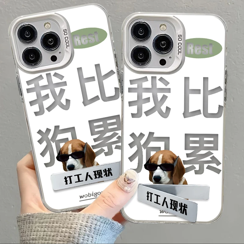 Lucky打工人现状比狗累适用iphone15/14手机壳华为vivo小米oppo套