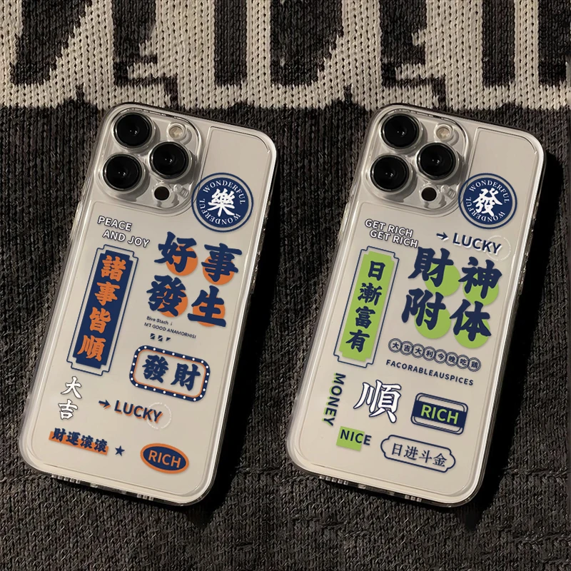 文字好事发生适用iphone15/13/14苹果12手机壳华为vivo小米oppo套