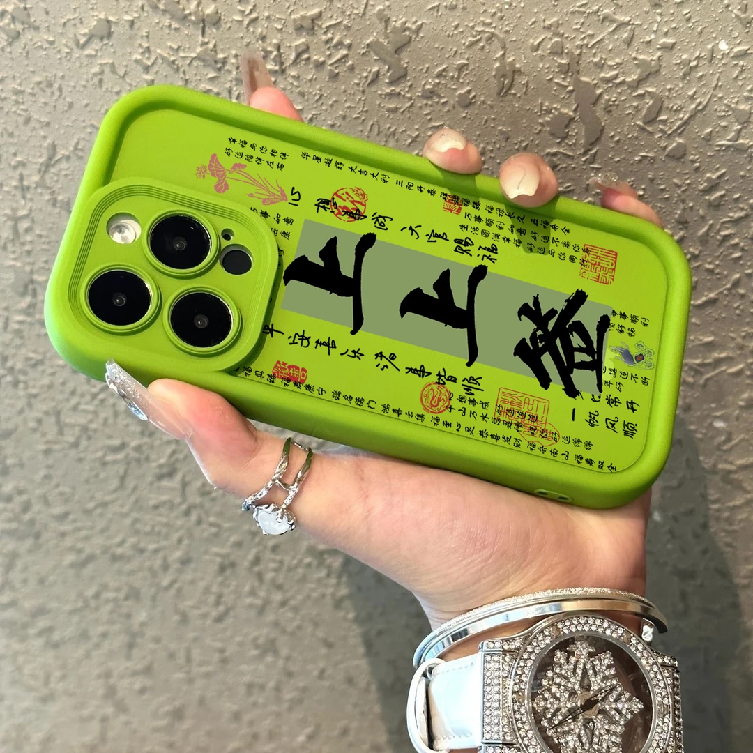 仙朵国风上上签苹果14promax手机壳iphone15/13/12/11全包xr套