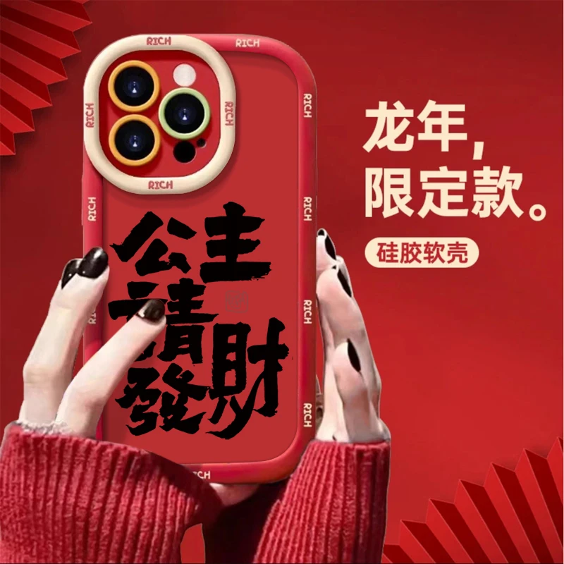 SMBLCE公主请发财适用苹果华为vivo小米oppo手机壳iphone15/14/13