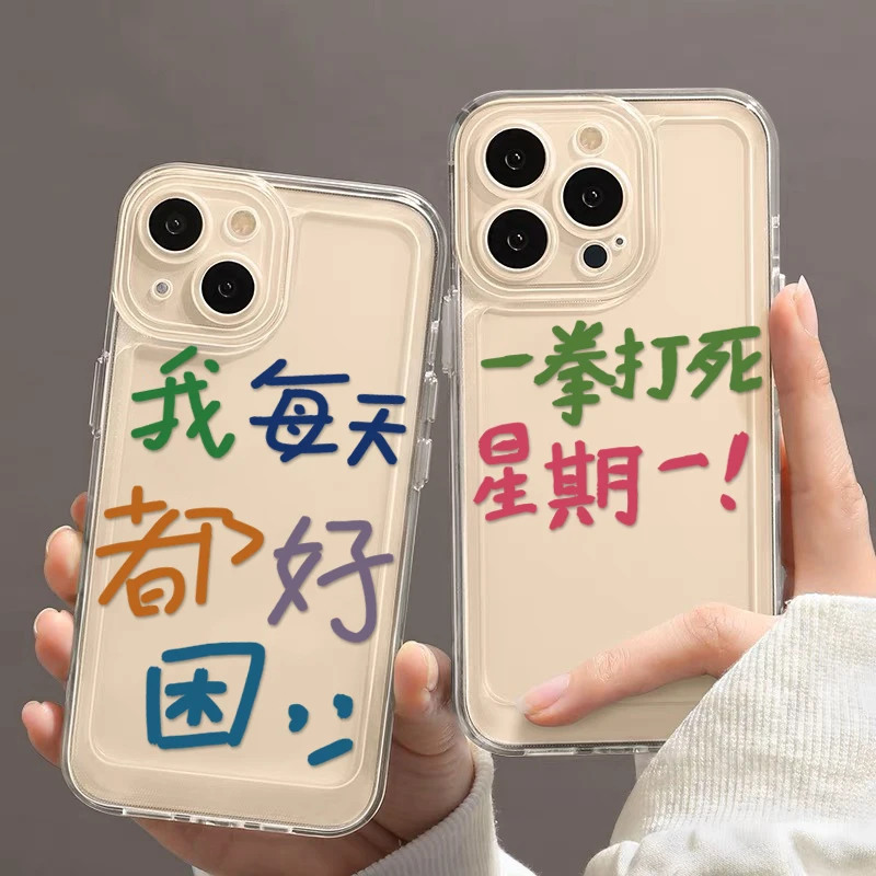 文字每天都好困适用iphone15/13苹果14pro手机壳华为vivo小米oppo