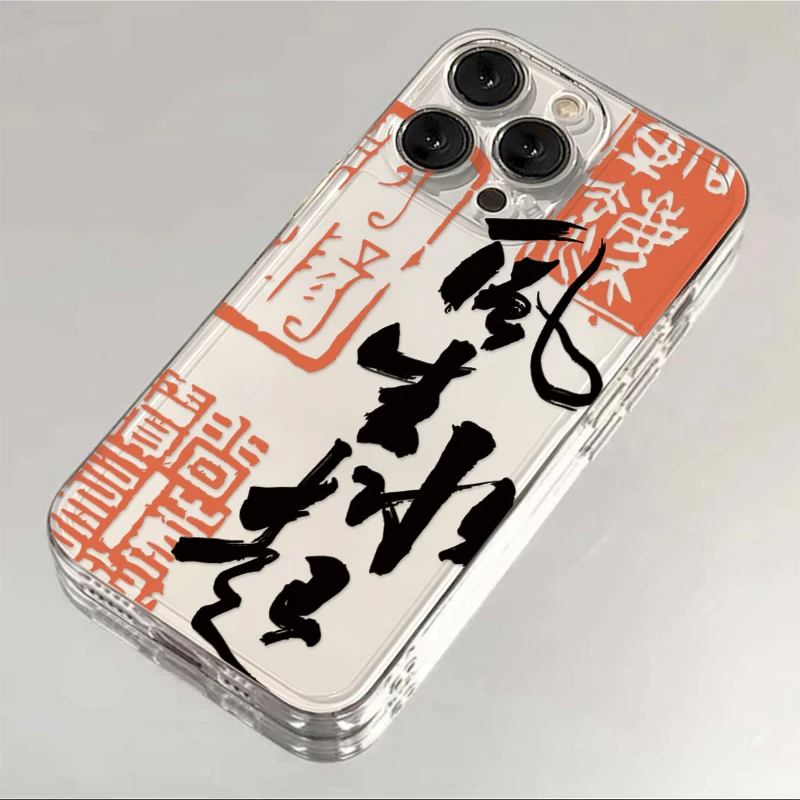 文字风生水起适用iphone15/13/14苹果12手机壳华为vivo小米oppo套