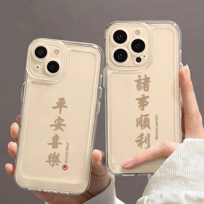 SMBLCE文字诸事顺利适用iphone15/13苹果14手机壳华为viv小米oppo