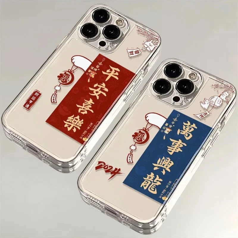 仙朵福字平安喜乐iphone15/13苹果14pro手机壳华为vivo小米oppo