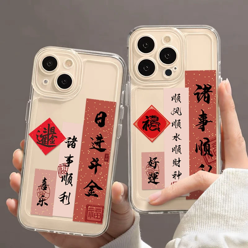 文字诸事顺利适用iphone15/13苹果14手机壳华为vivo小米oppo软套