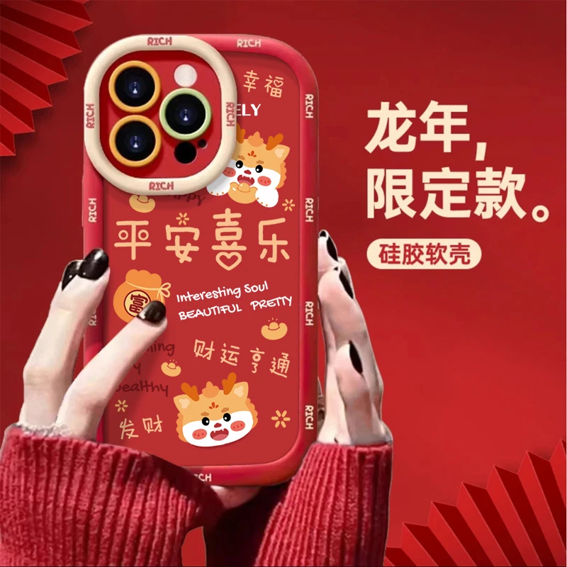 新年金龙平安喜乐苹果华为vivo小米oppo手机壳iphone15/14/13套