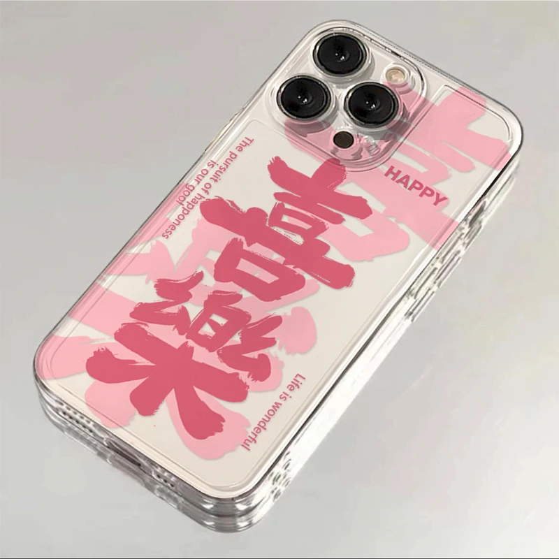 DINGLIN新年粉色喜乐iphone15/13苹果14手机壳华为vivo小米oppo套