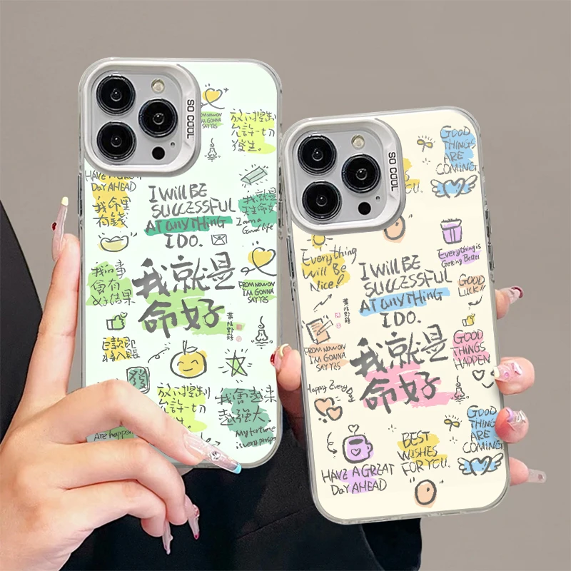 SMBLCE我就是命好文字适用iphone15/14/13手机壳华为vivo小米oppo