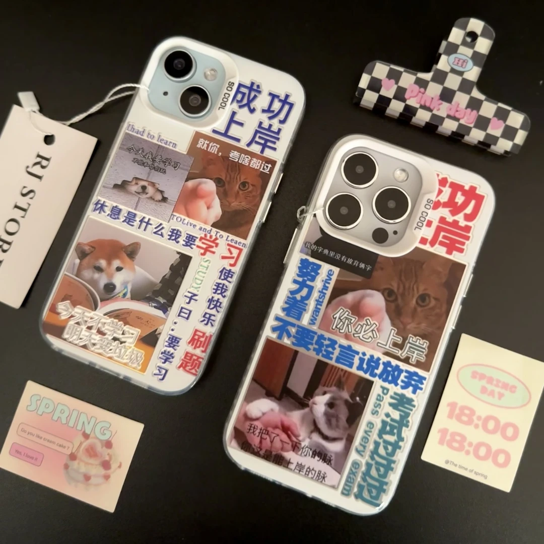 奥菲顿高考语录上岸适用iphone15/14/13手机壳华为vivo小米oppo套